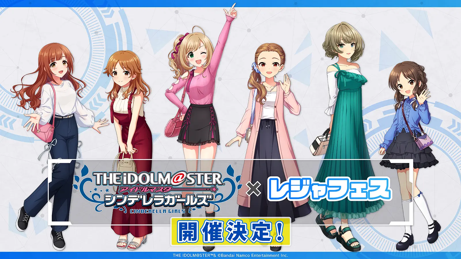 アイドルマスター シンデレラガールズ×レジャフェス