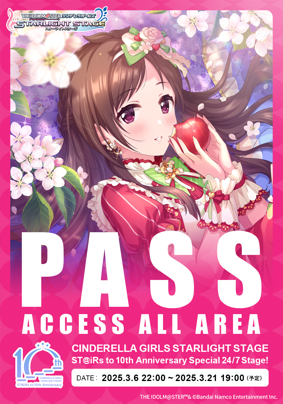 Special 24/7 Stage!ゲストパスメーカー|アイドルマスター Special 24/7 Stage!ゲストパスメーカー|アイドルマスター